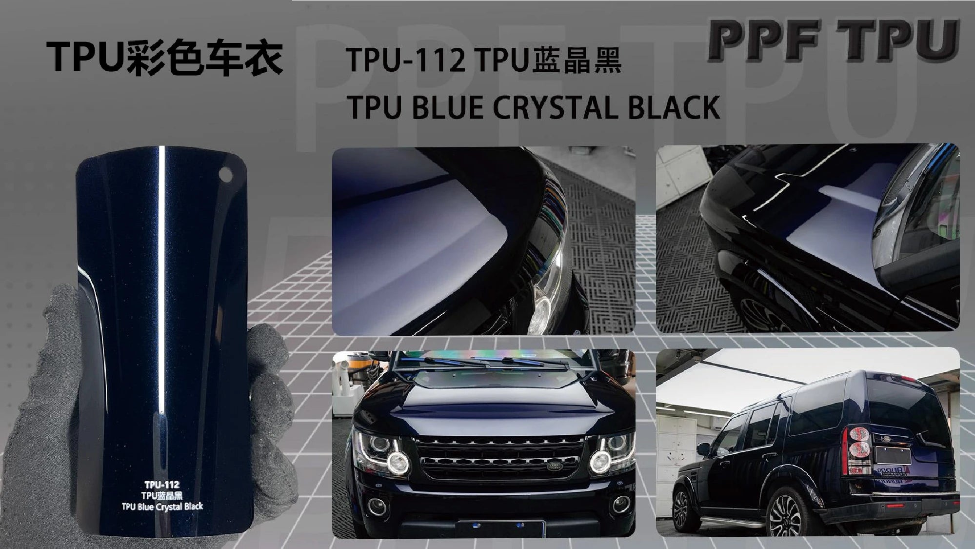 【Blue Crystal Black】YUNNIAN auto film