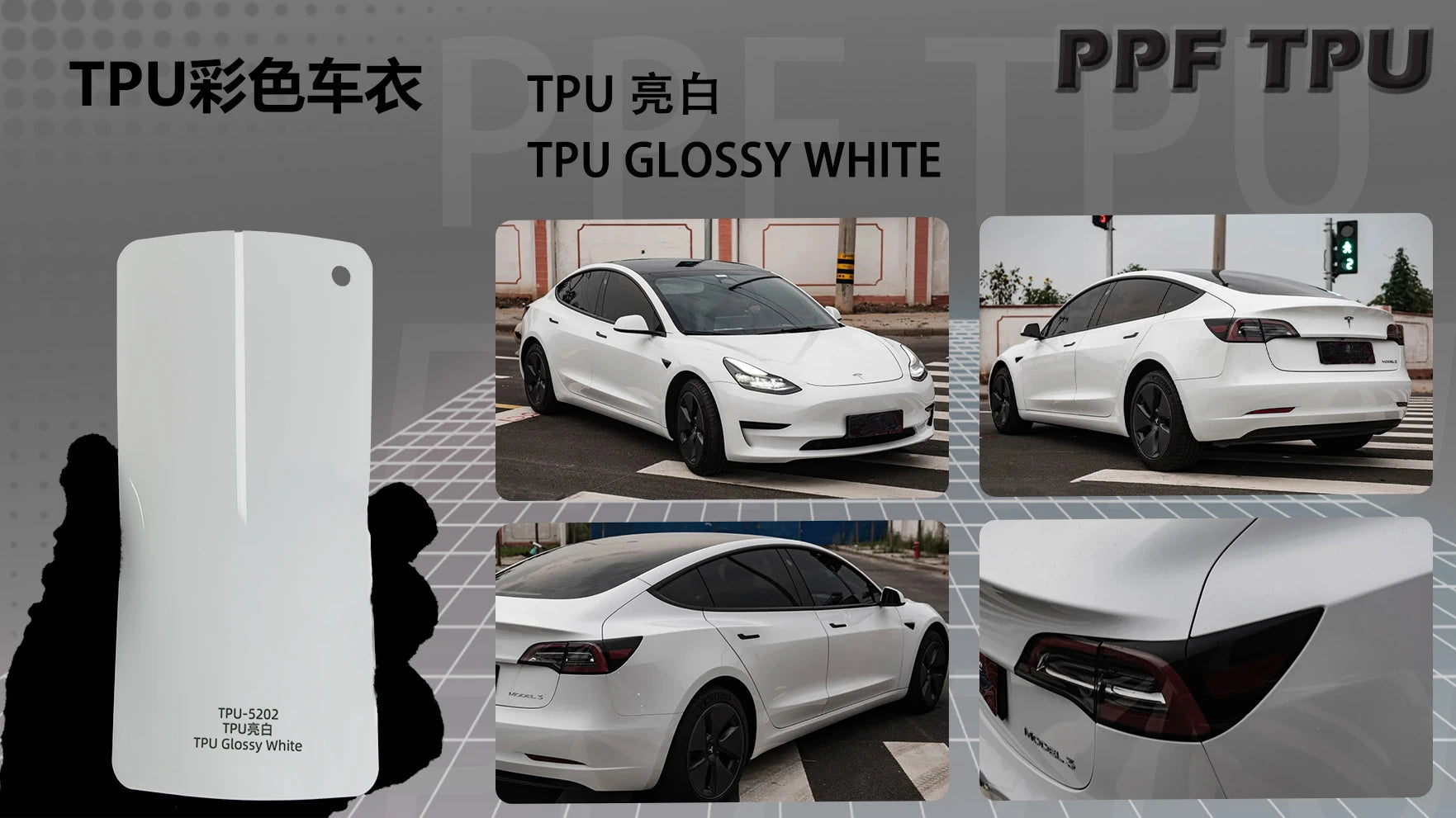 【Glossy White】YUNNIAN auto film