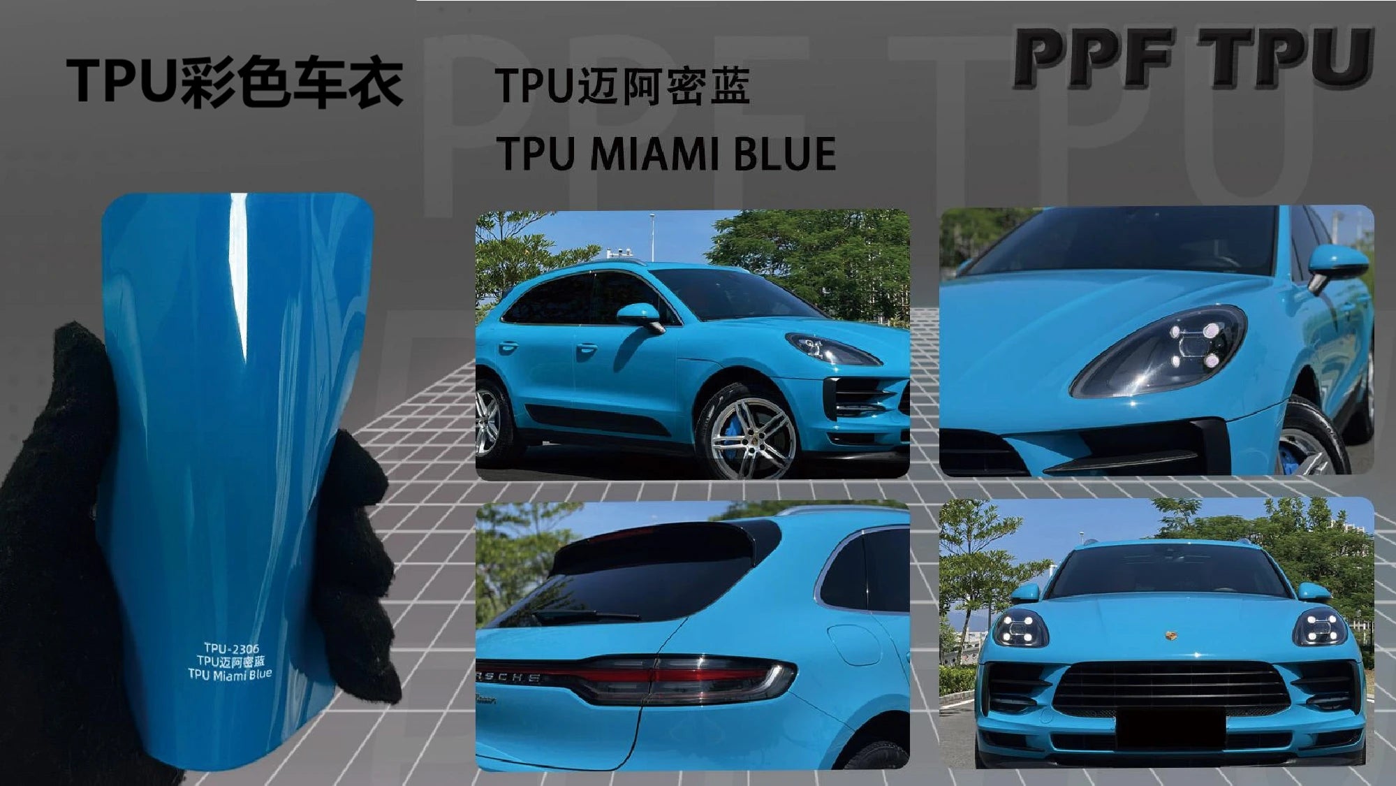 【Miami Blue】YUNNIAN auto film
