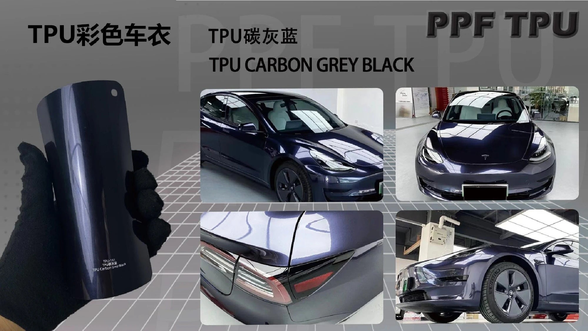【Carbon Grey Black】YUNNIAN auto film