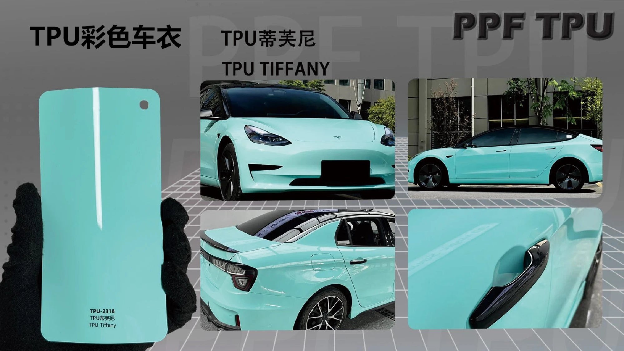 【Tiffany】YUNNIAN auto film