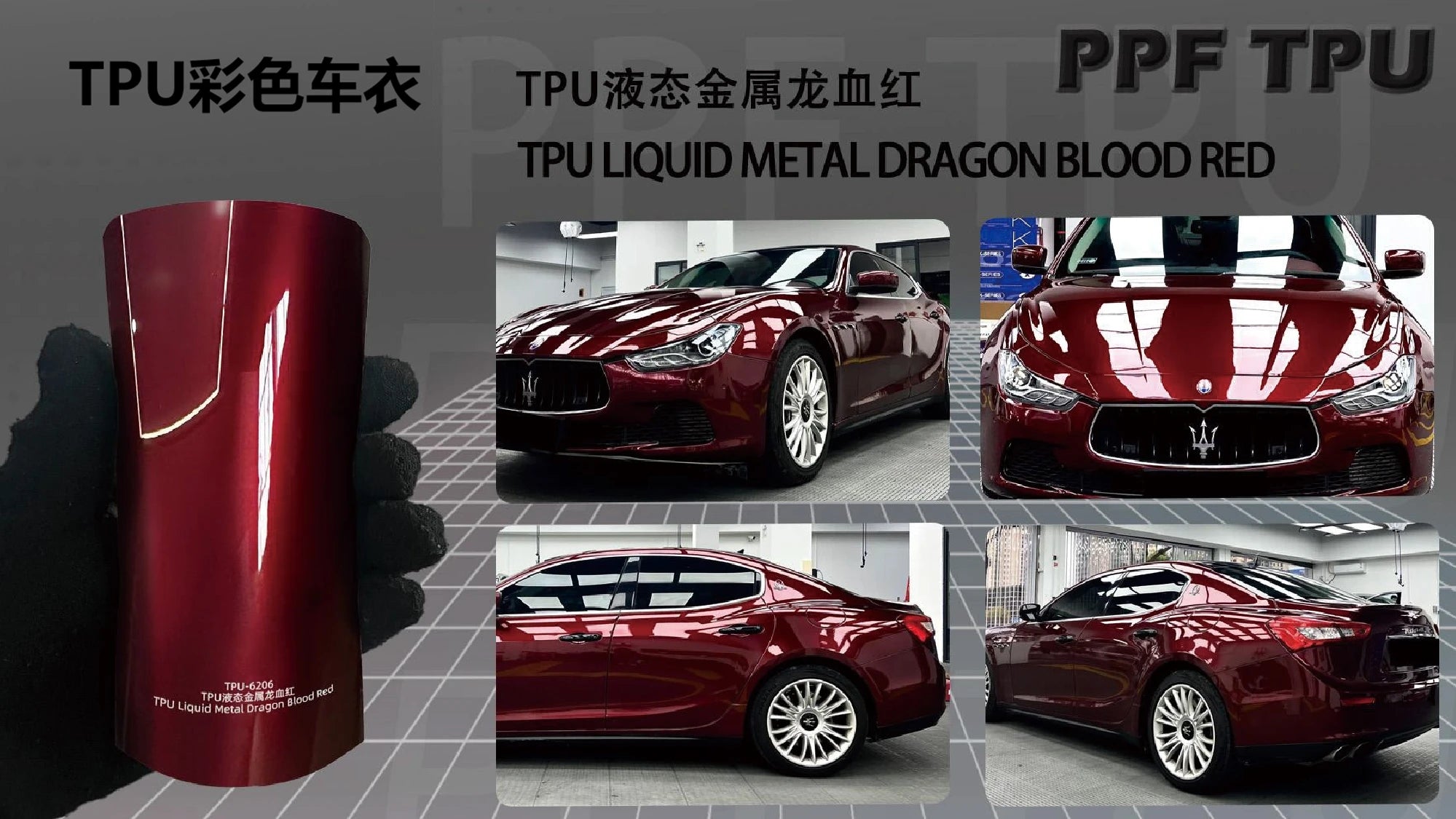 【Liquid Metal Dragon Blood Red】YUNNIAN auto film