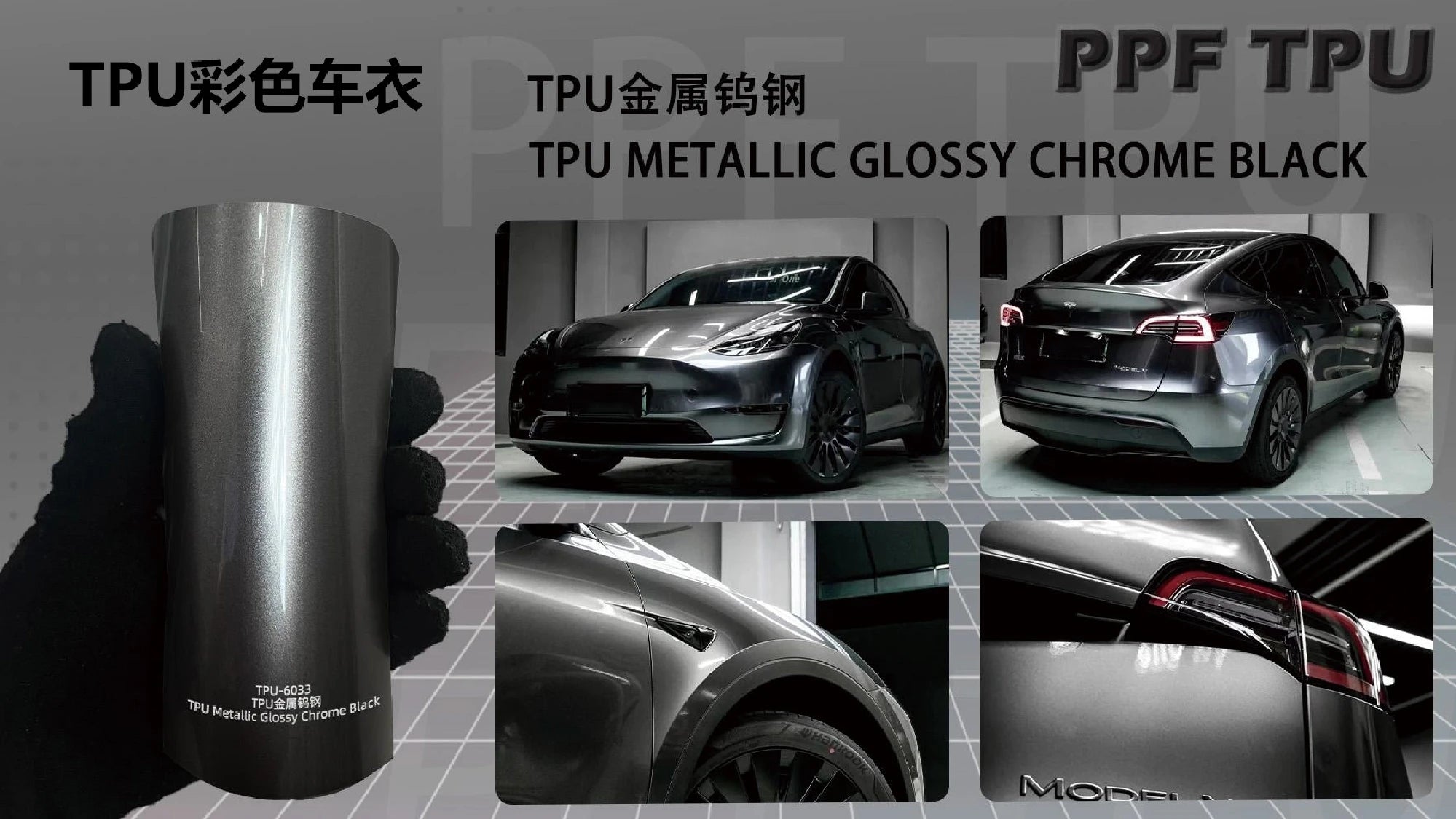 【Metallic Glossy Chrome Black】YUNNIAN auto film