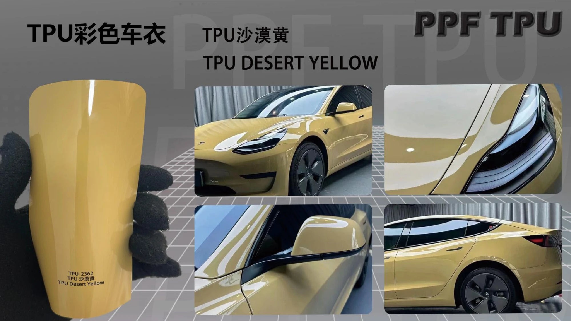 【Desert Yellow】YUNNIAN auto film