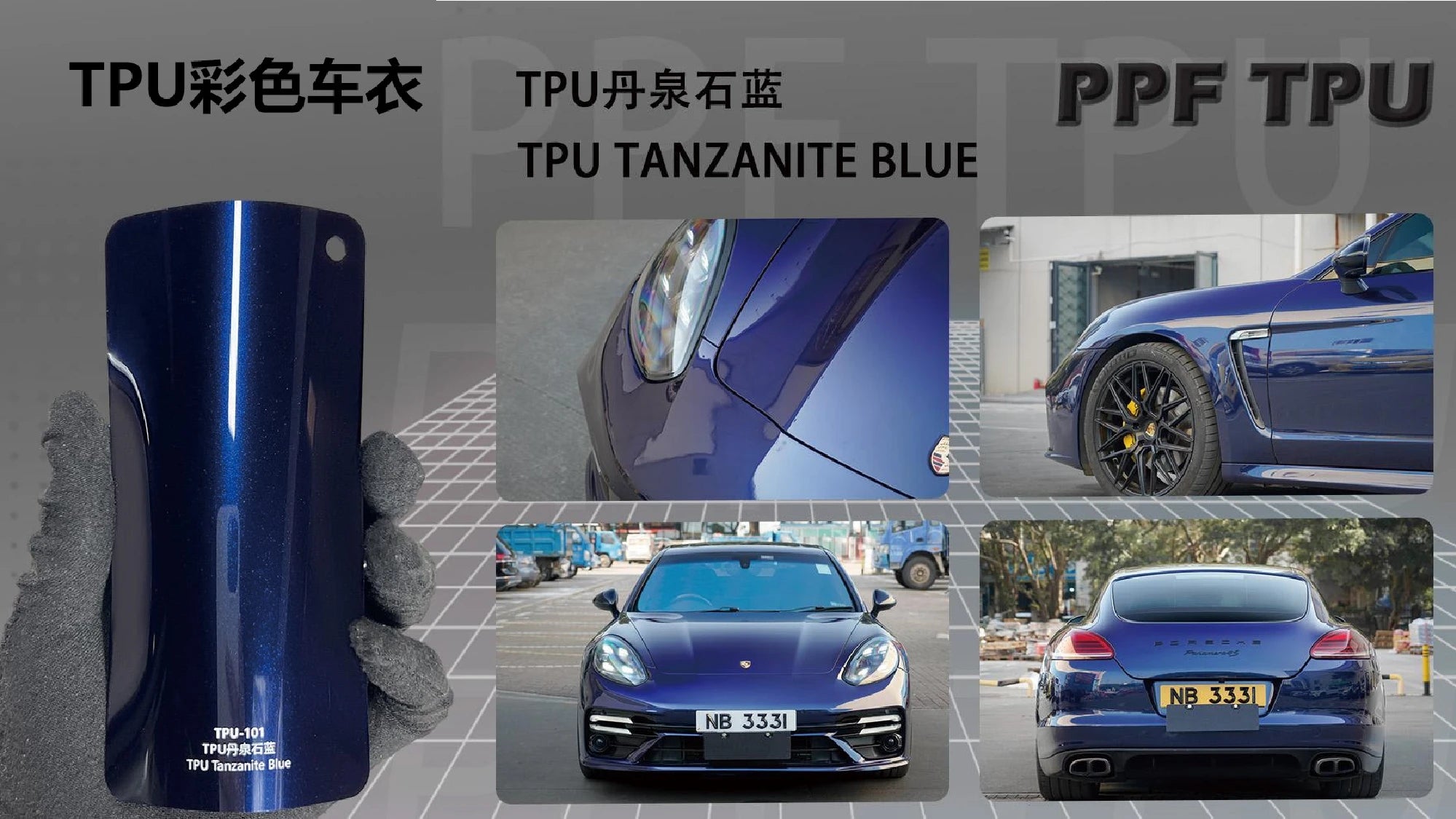 【Tanzanite Blue】YUNNIAN auto film