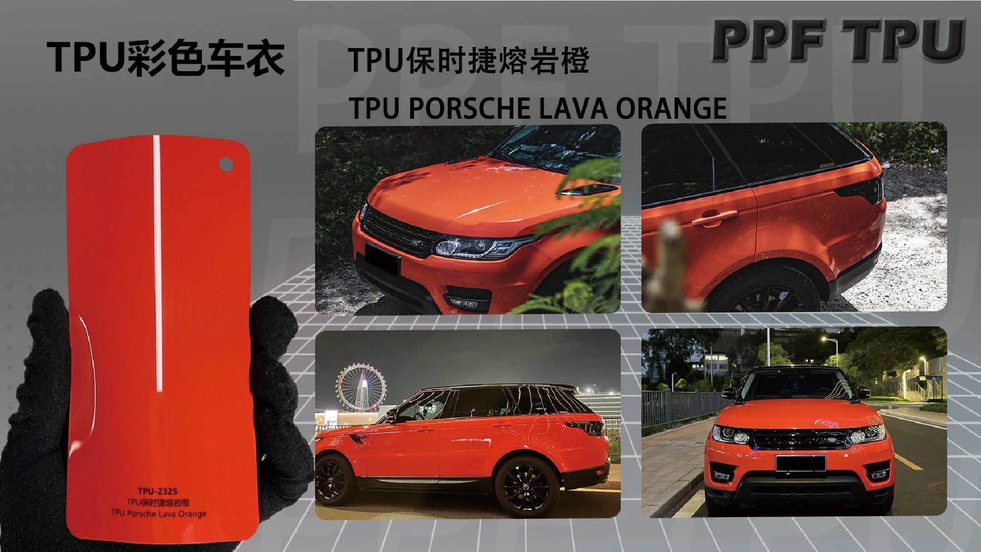 【Porsche Lava Orange】YUNNIAN auto film