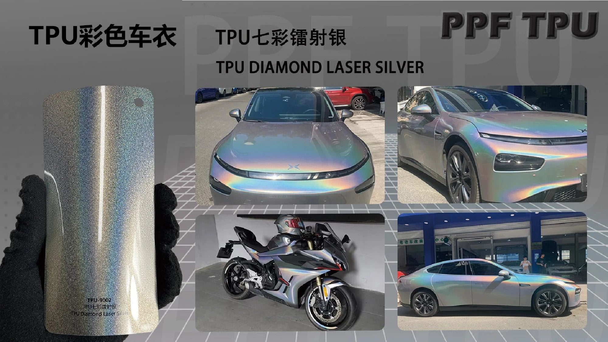 【Diamond Laser Silver】YUNNIAN auto film