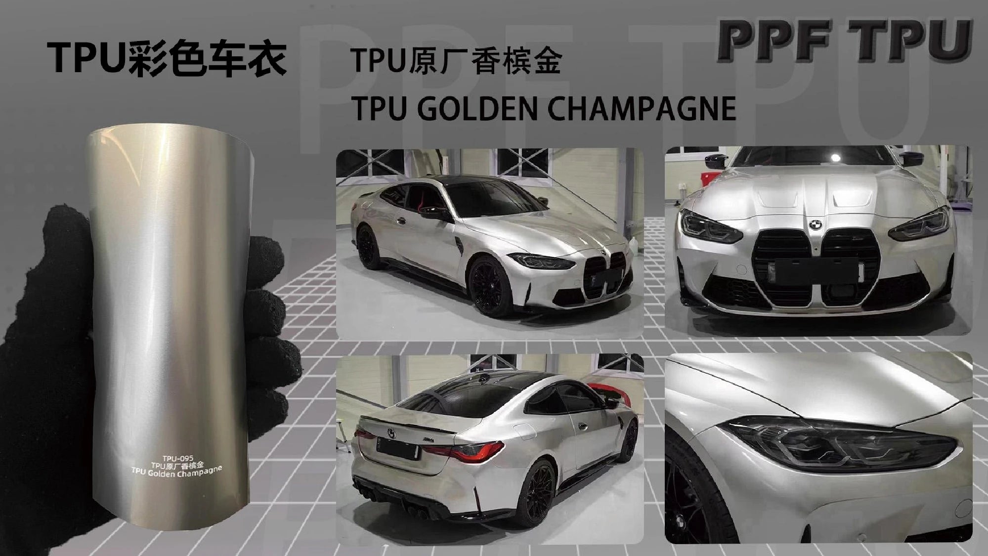 【Golden Champagne】YUNNIAN auto film