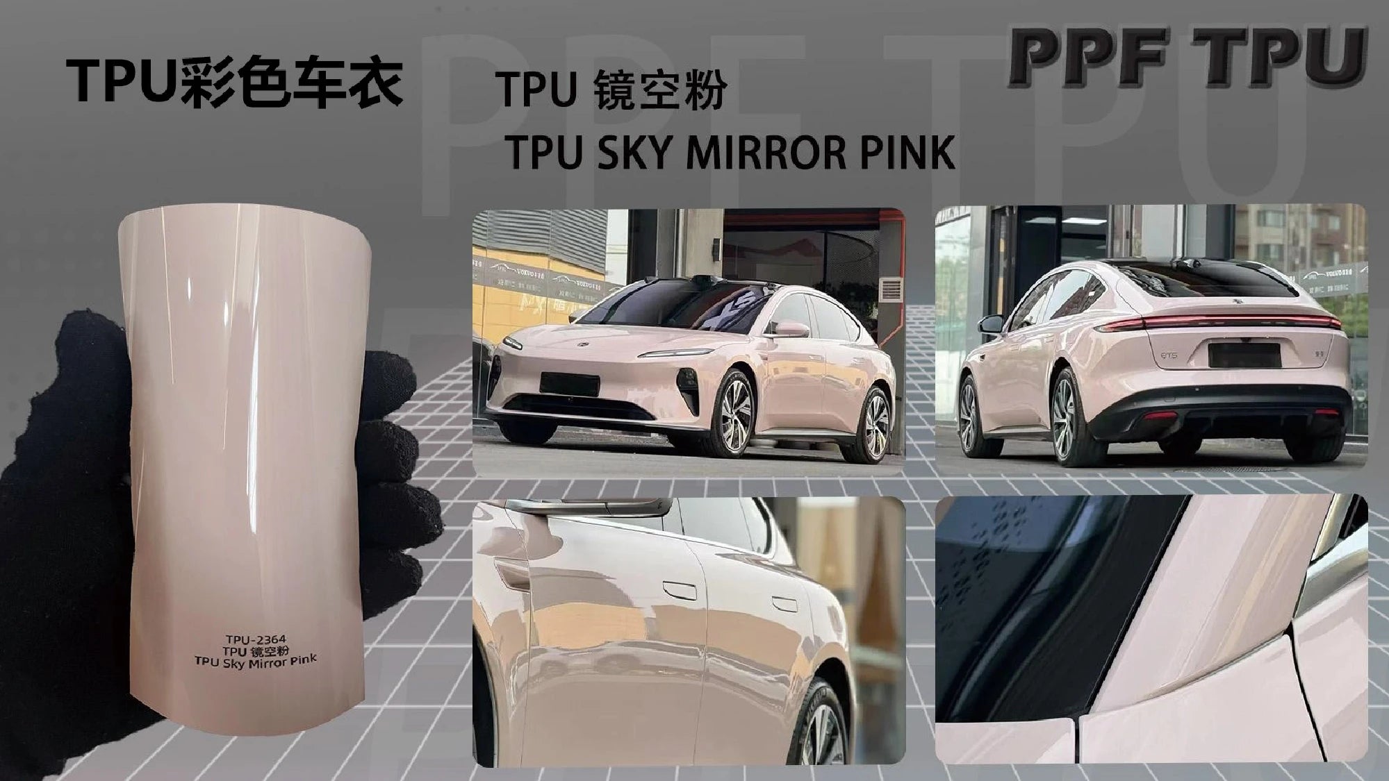【Sky Mirror Pink】YUNNIAN auto film
