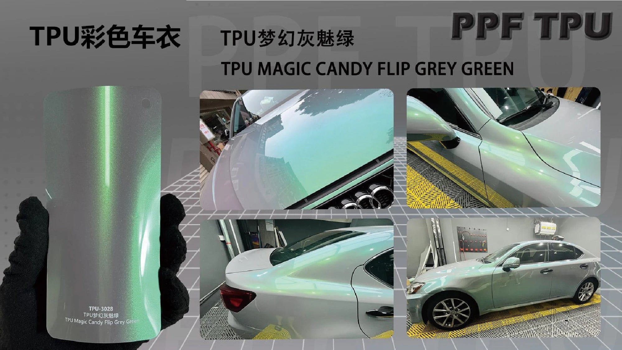 【Magic Candy Flip Grey Green】YUNNIAN auto film