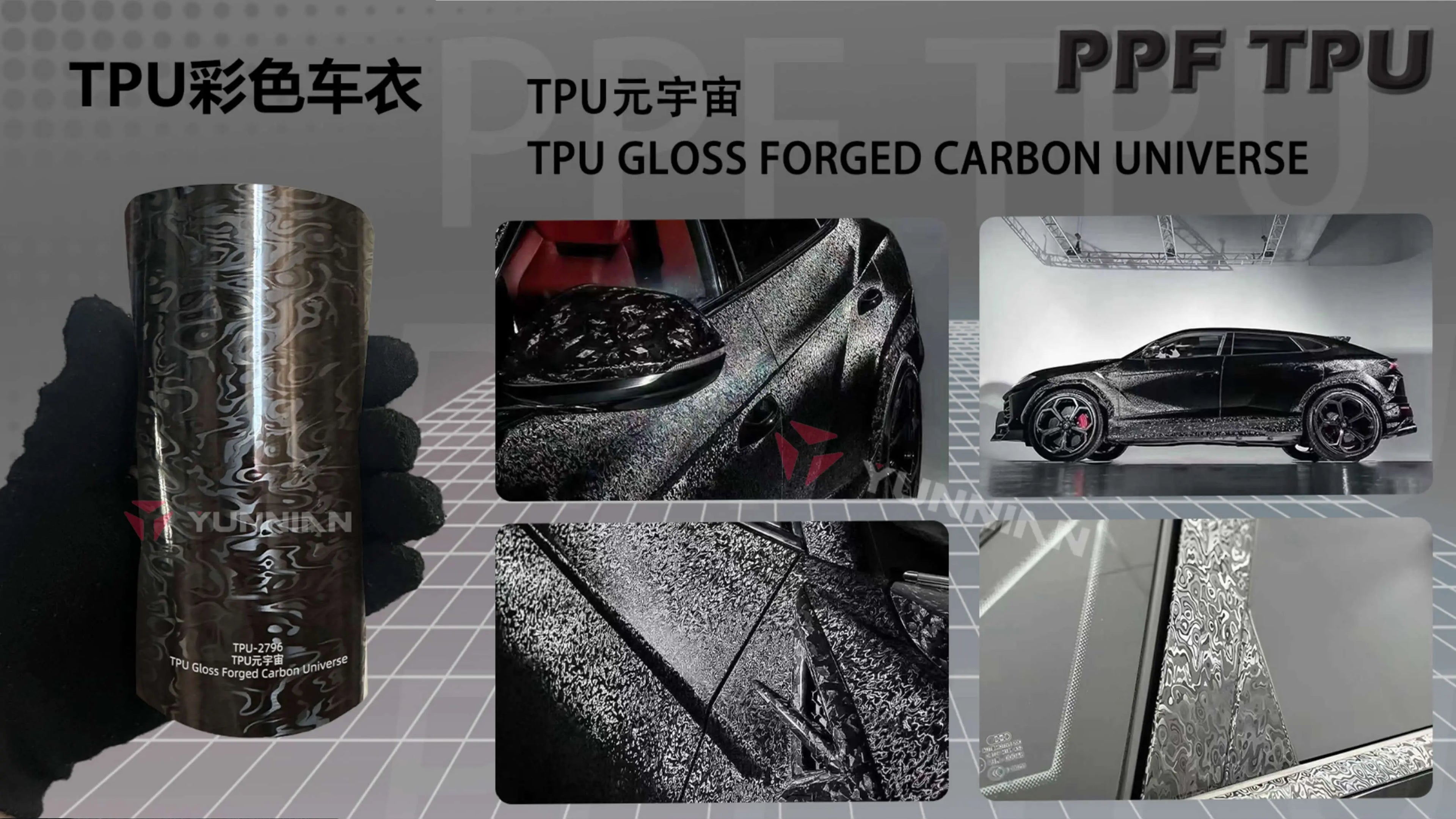 YunNian Premium TPU Carbon Fiber PPF | Aliphatic Substrate | High-End Textured Paint Protection Film - 11 | YunNian Auto Film