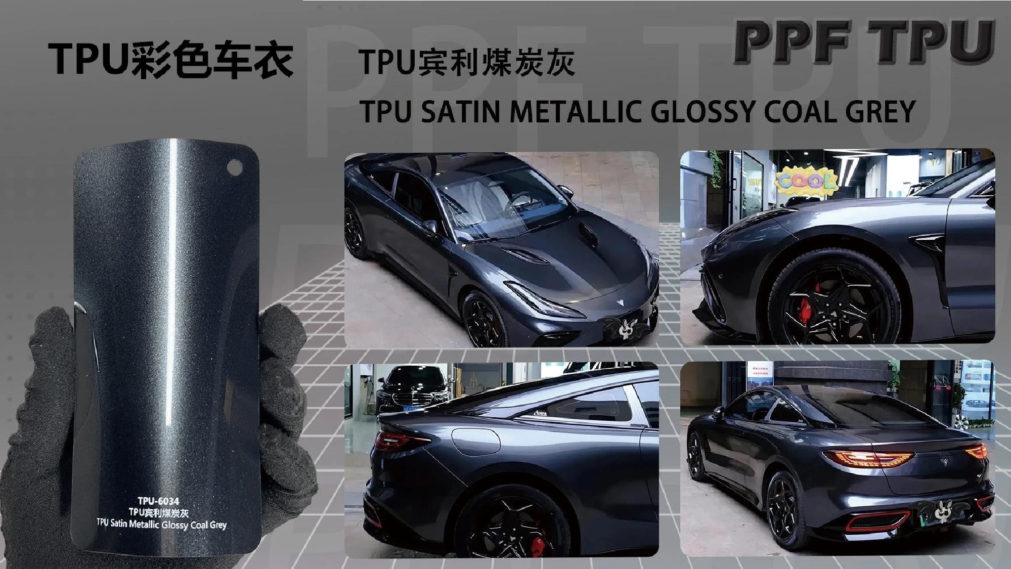 【Satin Metallic Glossy Coal Grey】YUNNIAN auto film