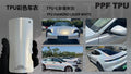 TPU COLOR PPF Diamond Laser Series - 5 | YunNian Auto Film