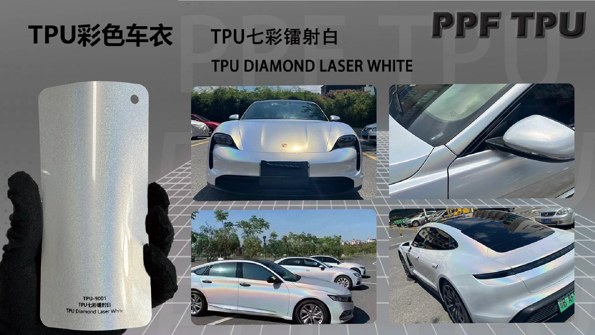 【Diamond Laser White】YUNNIAN auto film