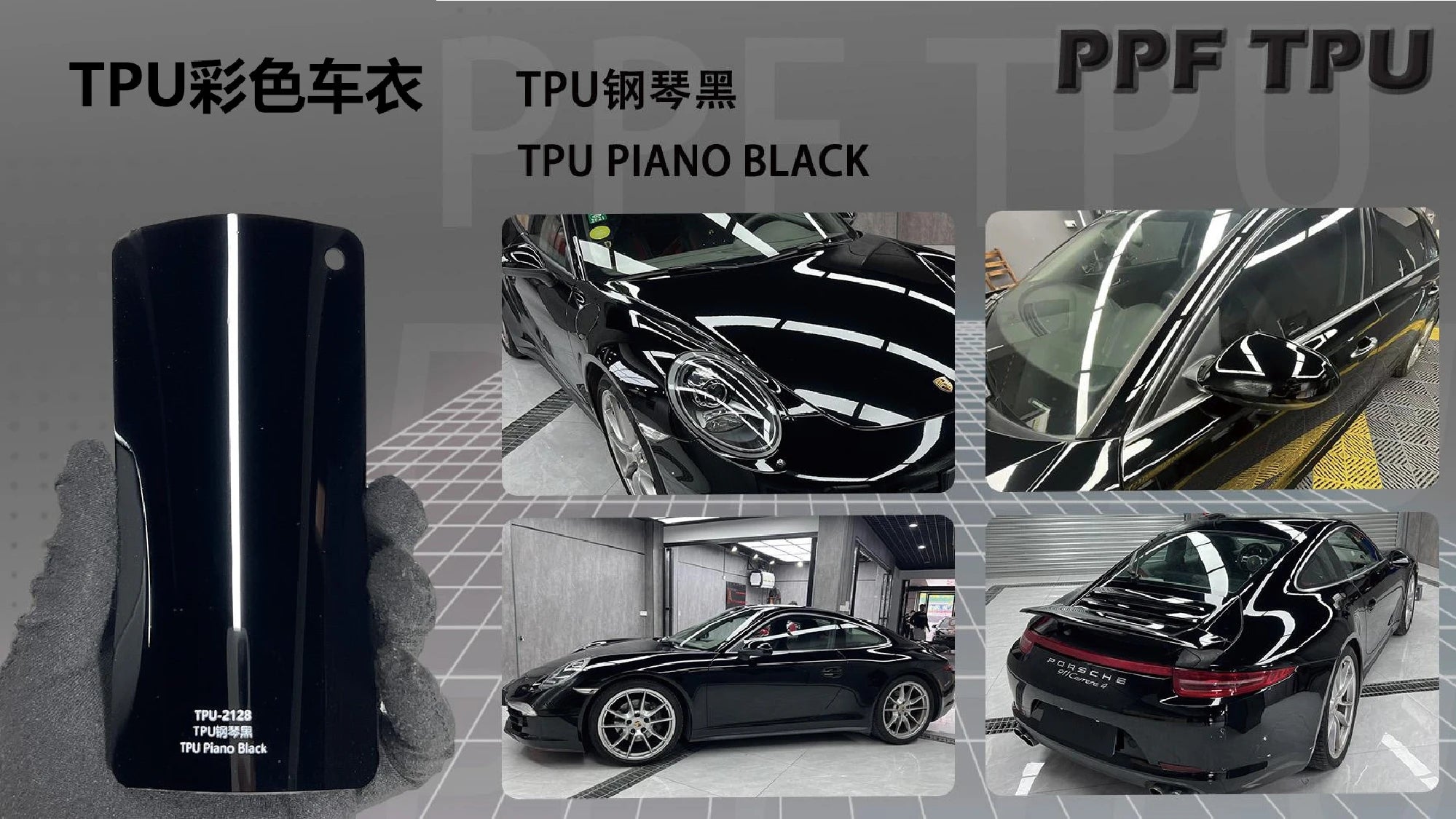 【Piano Black】YUNNIAN auto film