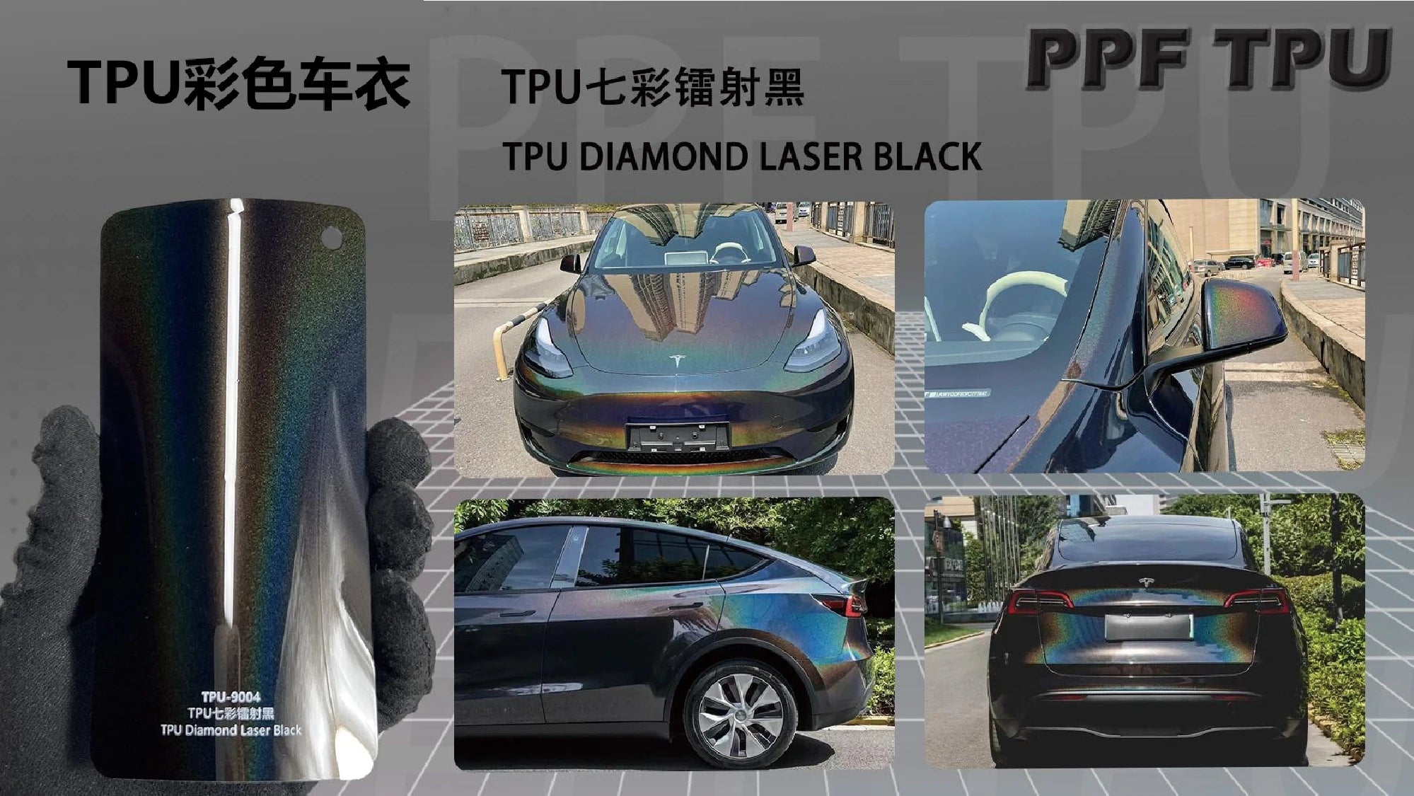 【Diamond Laser Black】YUNNIAN auto film