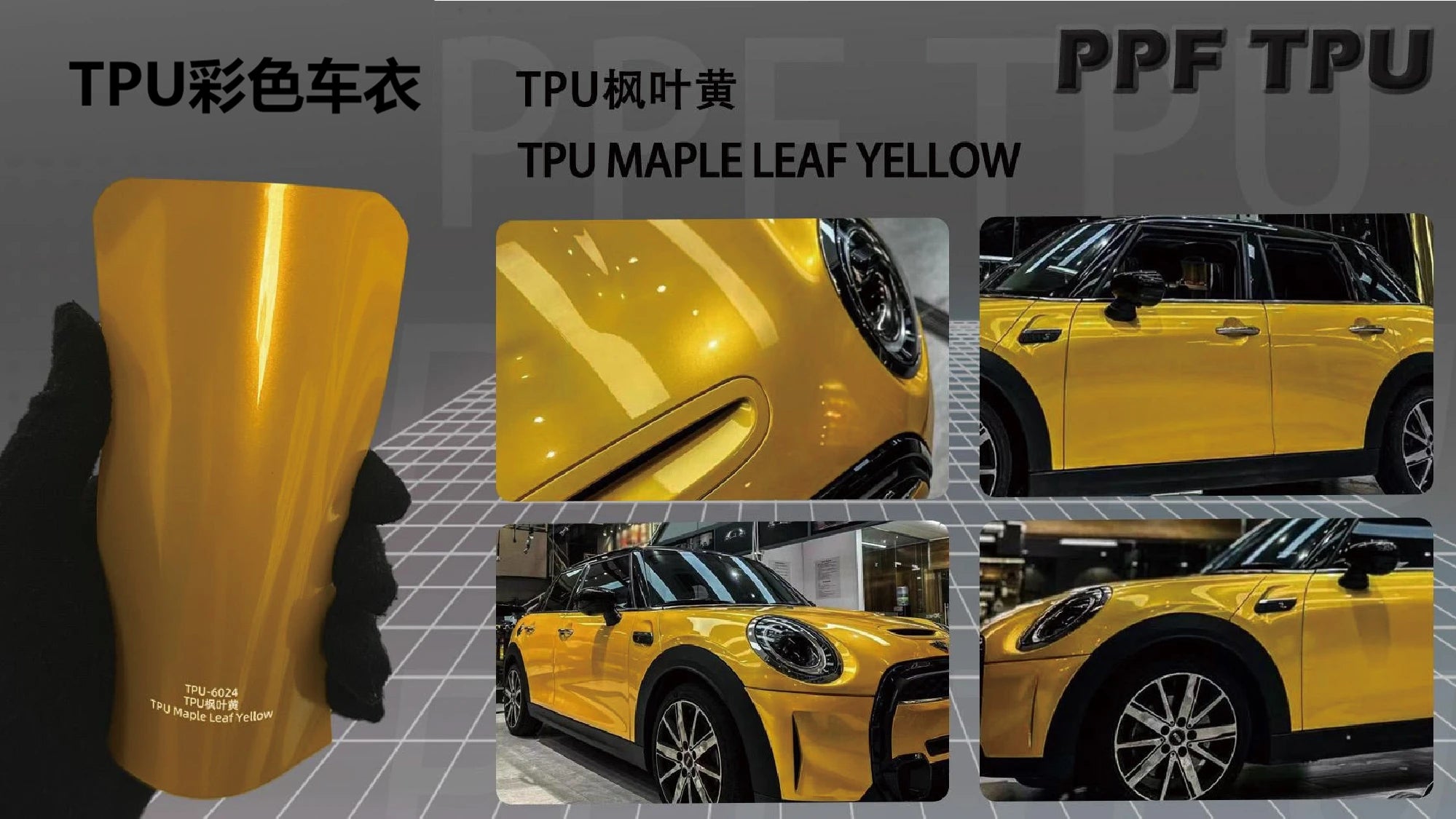 【Maple Leaf Yellow】YUNNIAN auto film