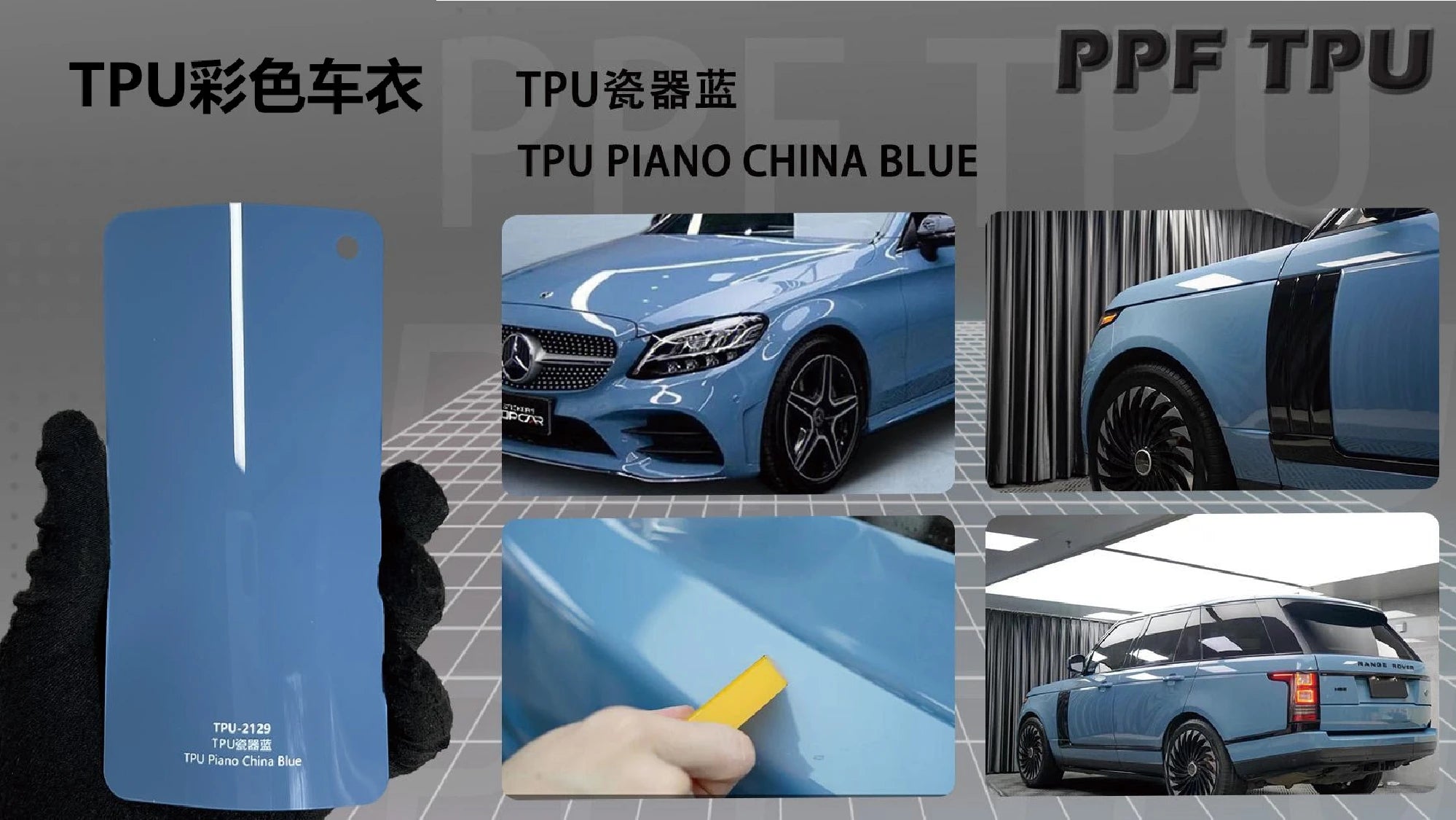 【Piano China Blue】YUNNIAN auto film