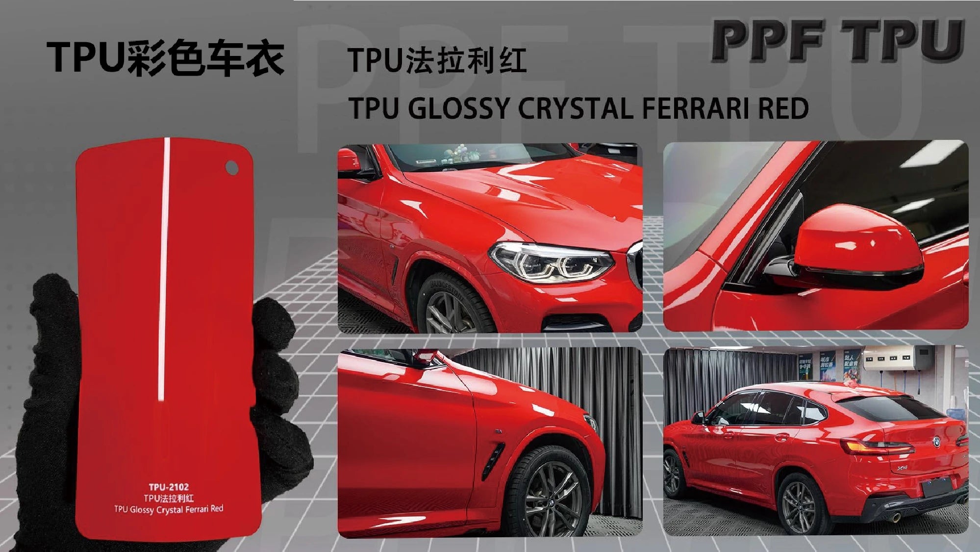 【Glossy Crystal Ferrari Red】YUNNIAN auto film