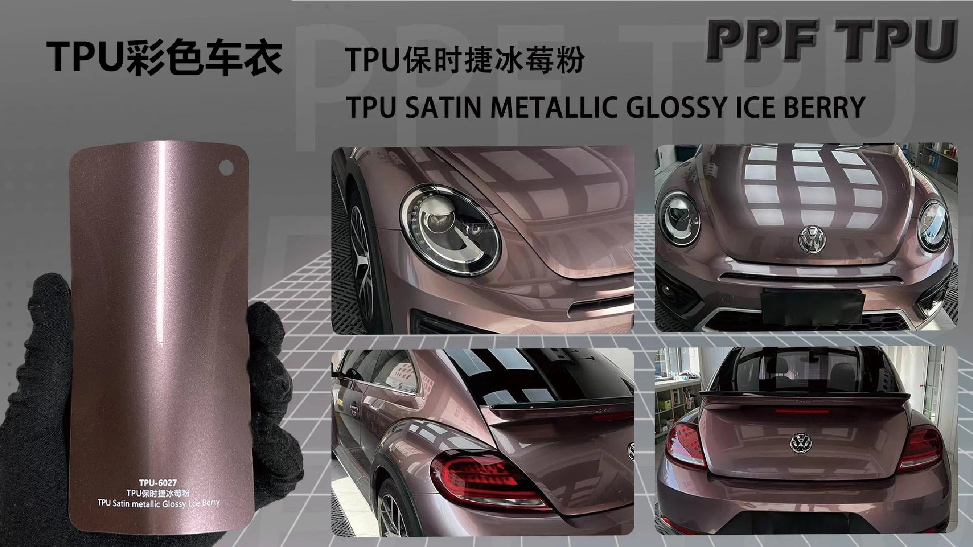 【Satin Metallic Glossy Ice Berry】YUNNIAN auto film