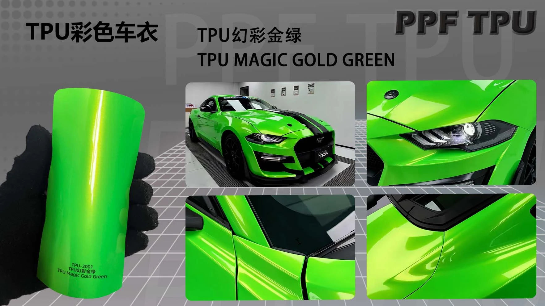 【Magic Gold Green】YUNNIAN auto film