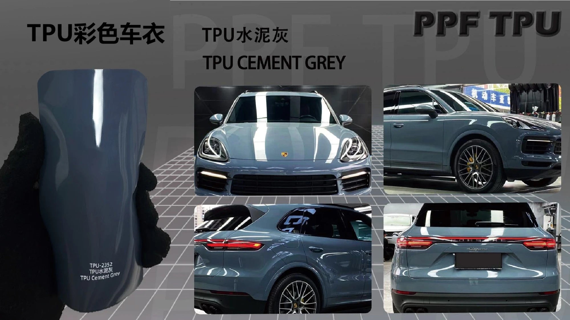 【Cement Grey】YUNNIAN auto film