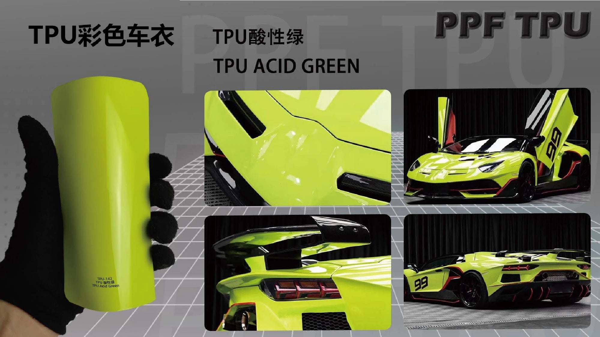 【Acid Green】YUNNIAN auto film