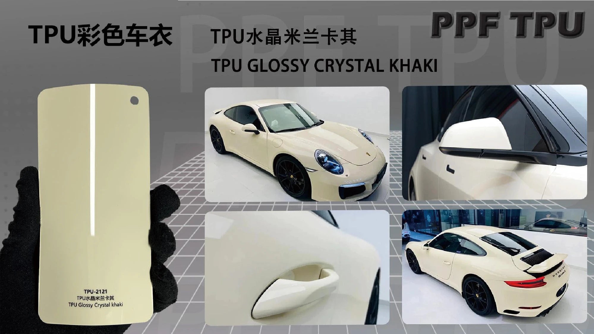 【Glossy Crystal Khaki】YUNNIAN auto film