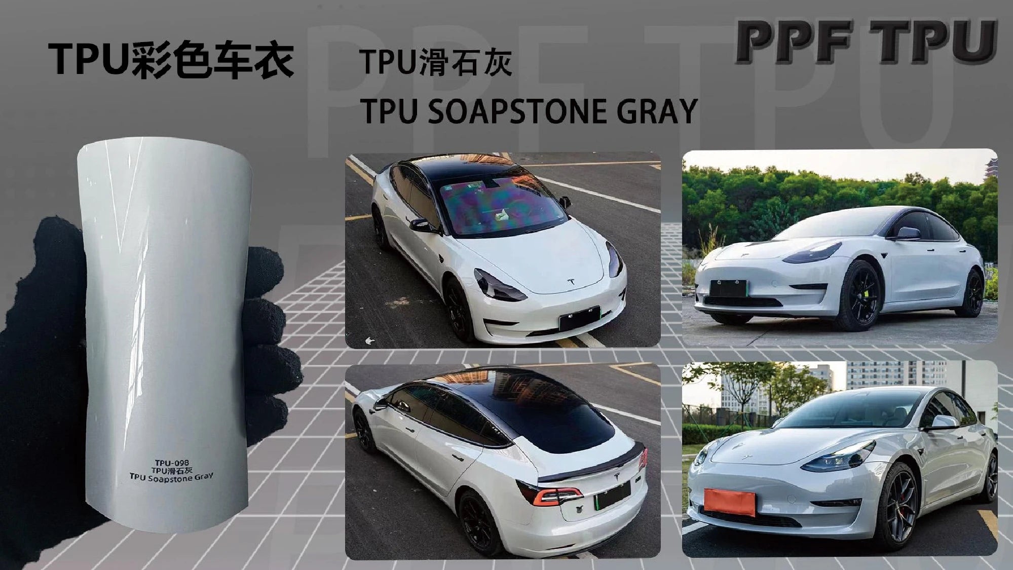 【Soapstone Gray】YUNNIAN auto film