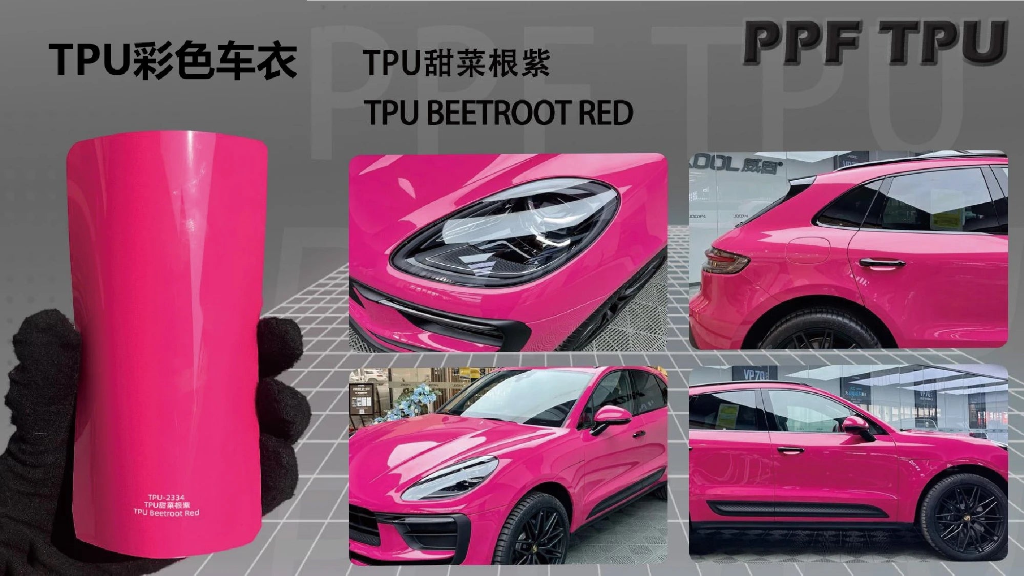 TPU COLOR PPF Glossy Crystal Series