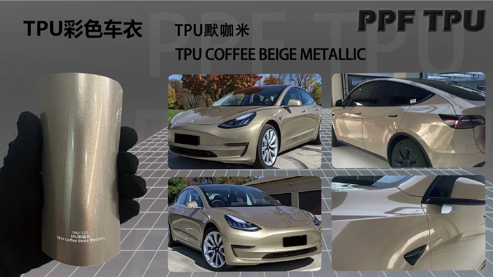 【Coffee Beige Metallic】YUNNIAN auto film