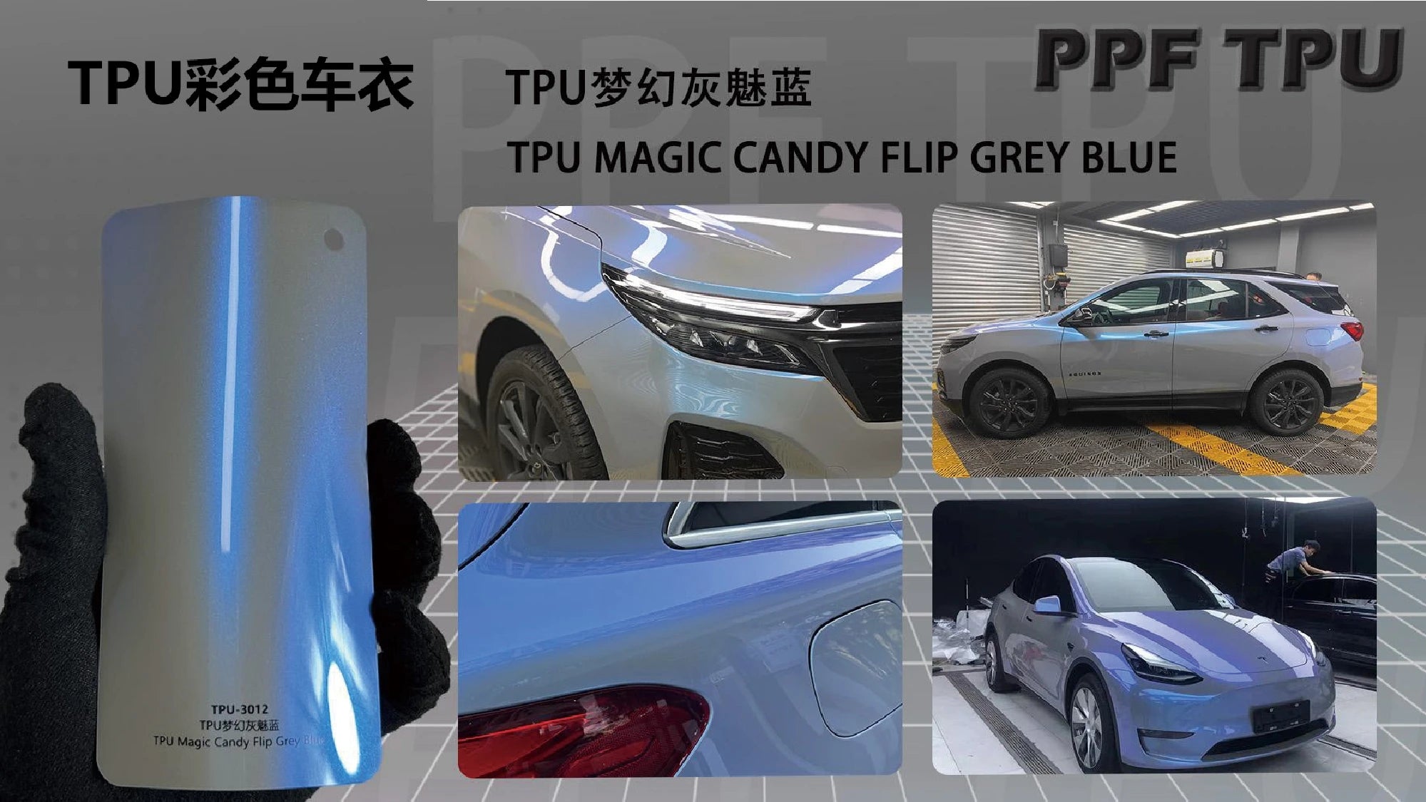 【Magic Candy Flip Grey Blue】YUNNIAN auto film