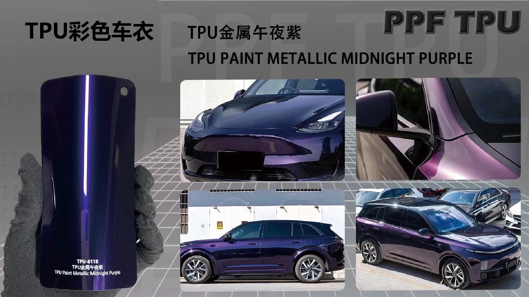 【Paint Pearl Grape Purple】YUNNIAN auto film