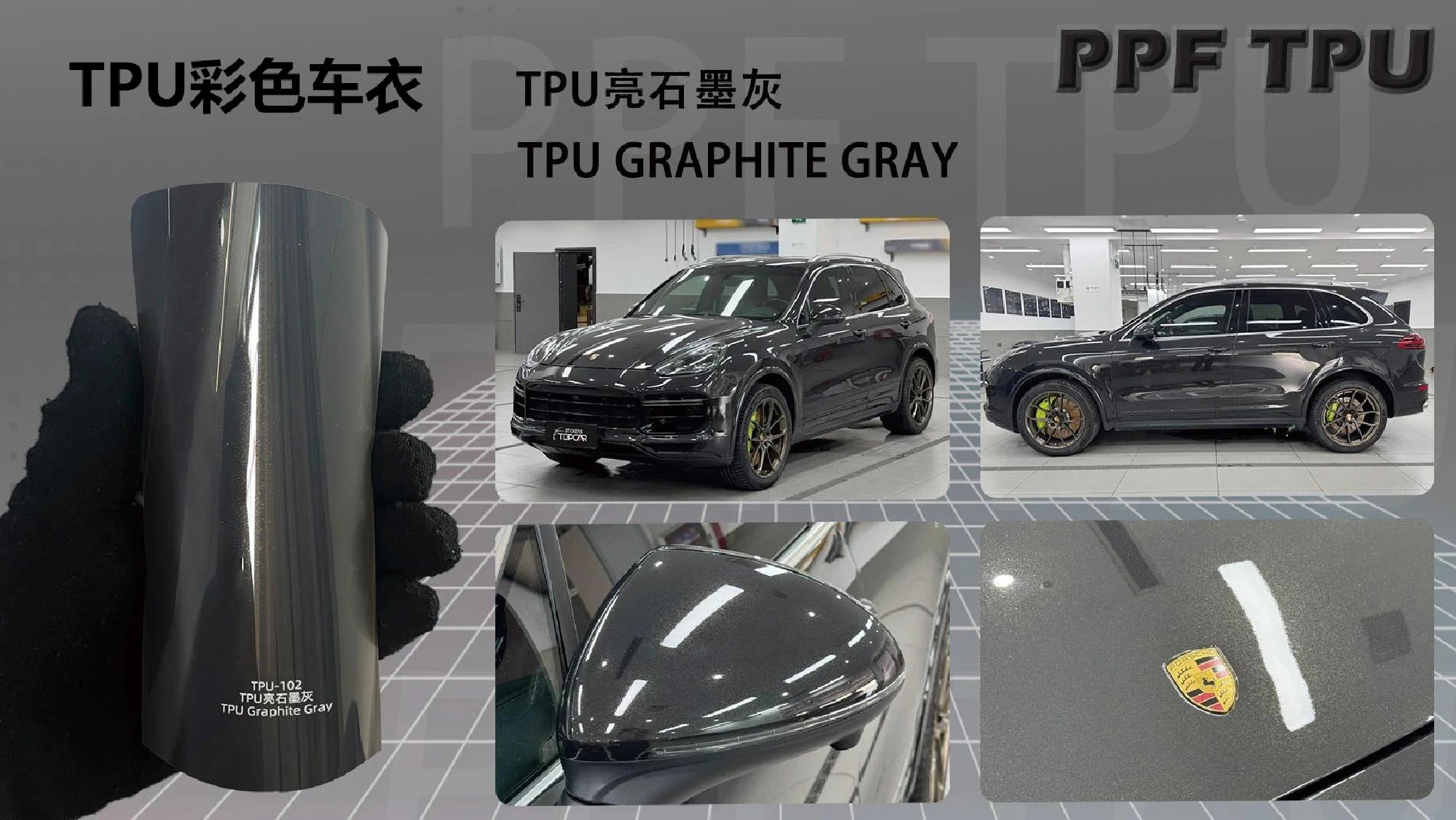 【Graphite Gray】YUNNIAN auto film
