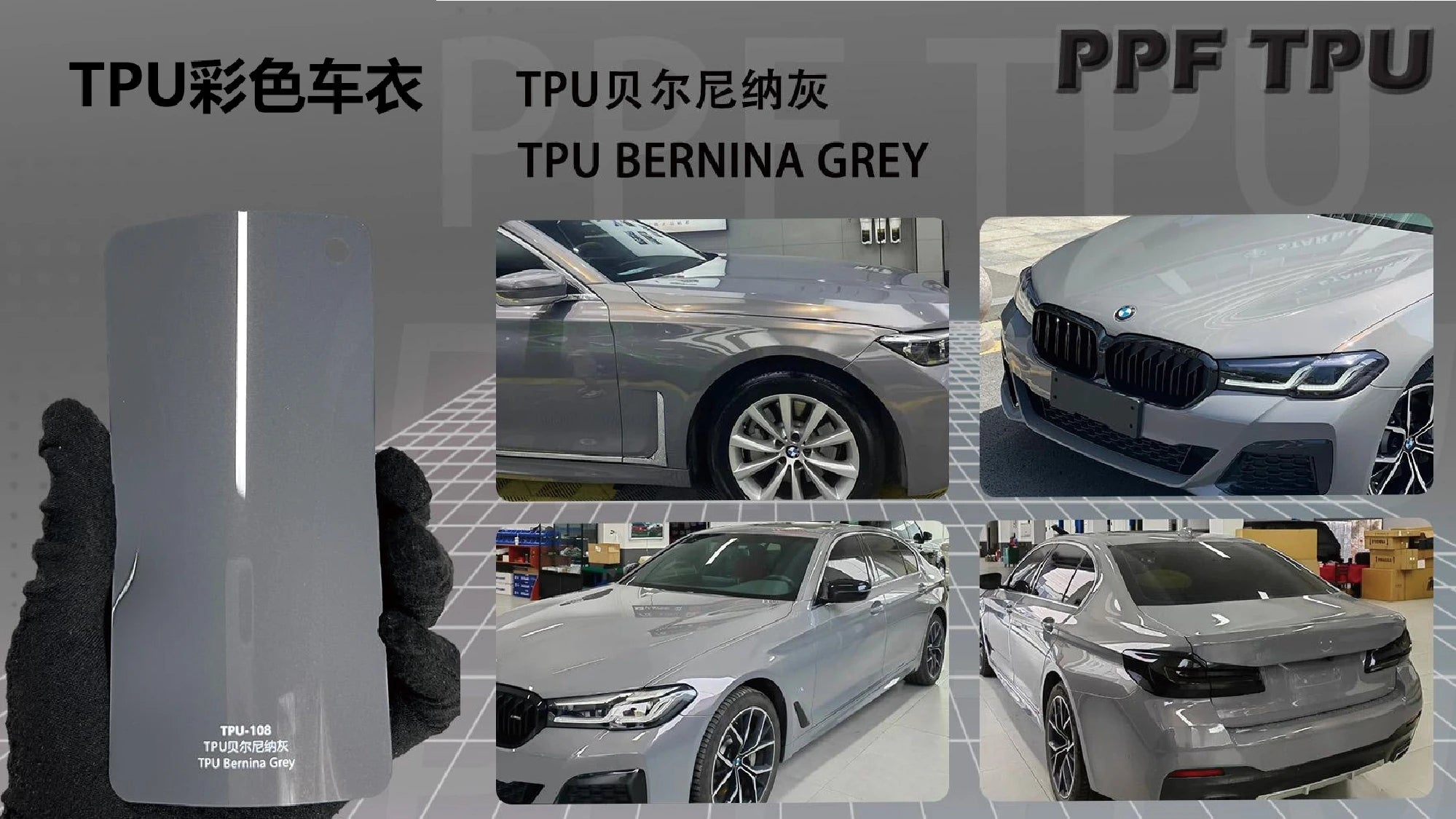 【Bernina Grey】YUNNIAN auto film