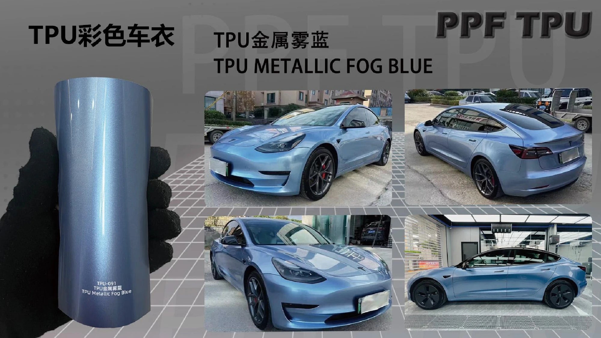 【Metallic Fog Blue】YUNNIAN auto film