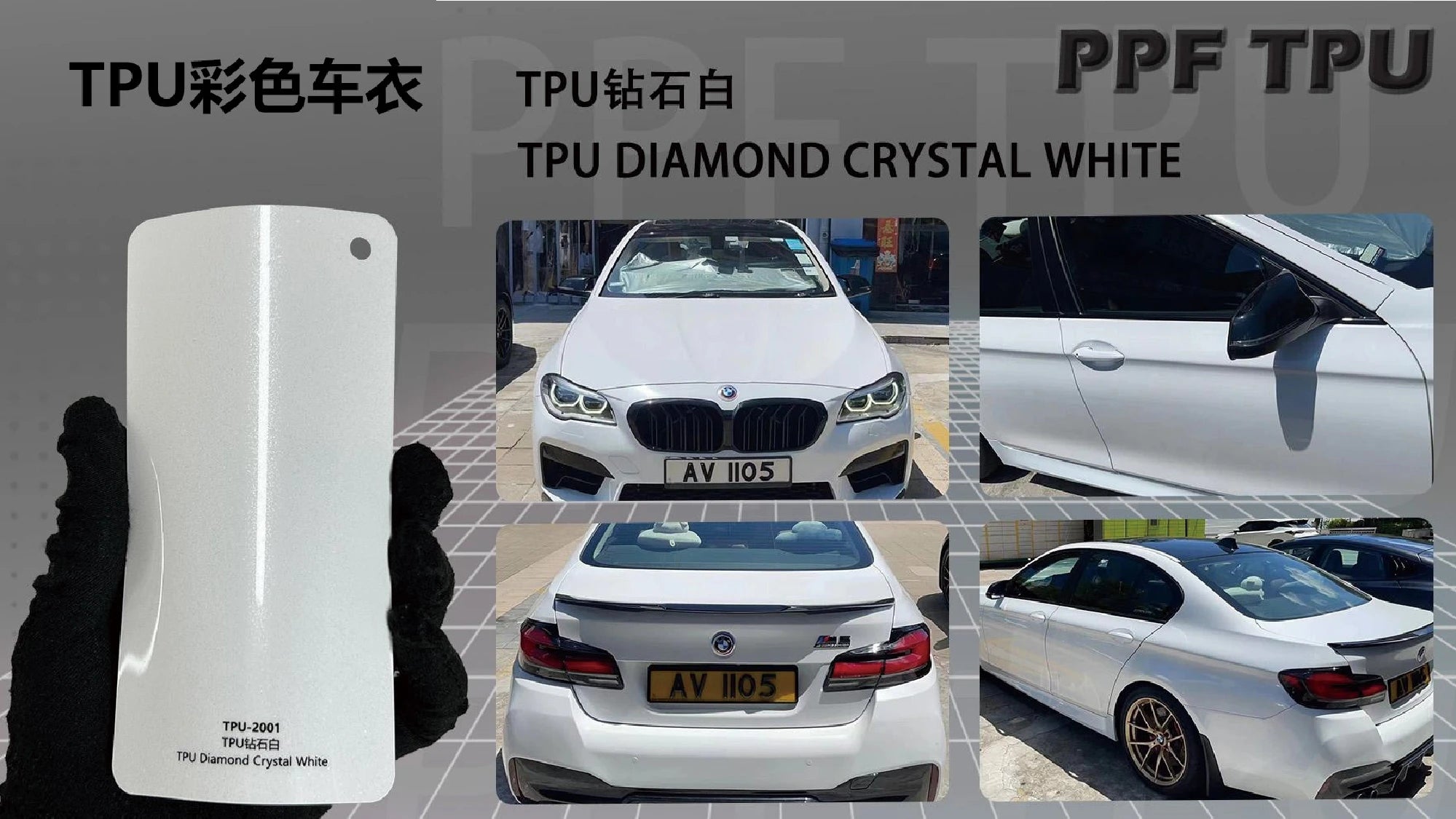 【Diamond Crystal White】YUNNIAN auto film