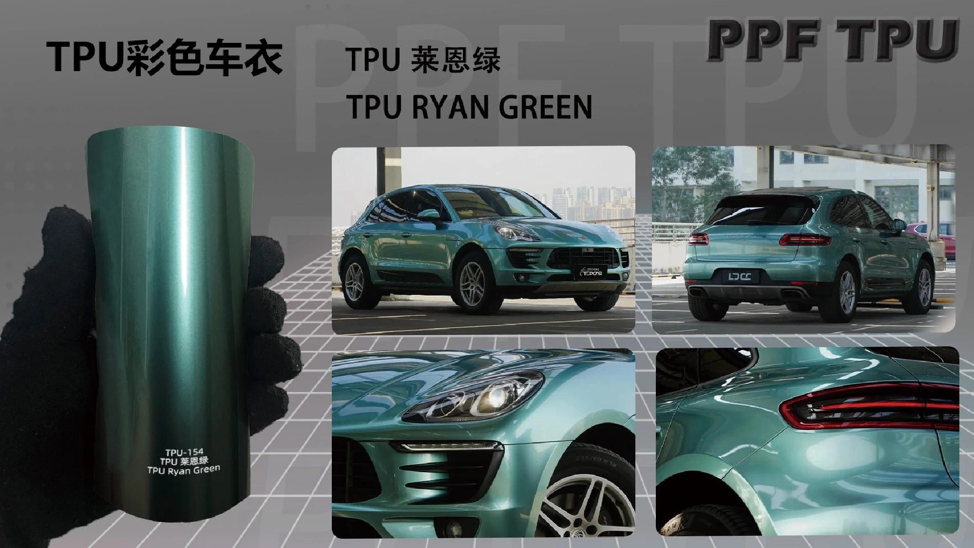 【Ryan Green】YUNNIAN auto film