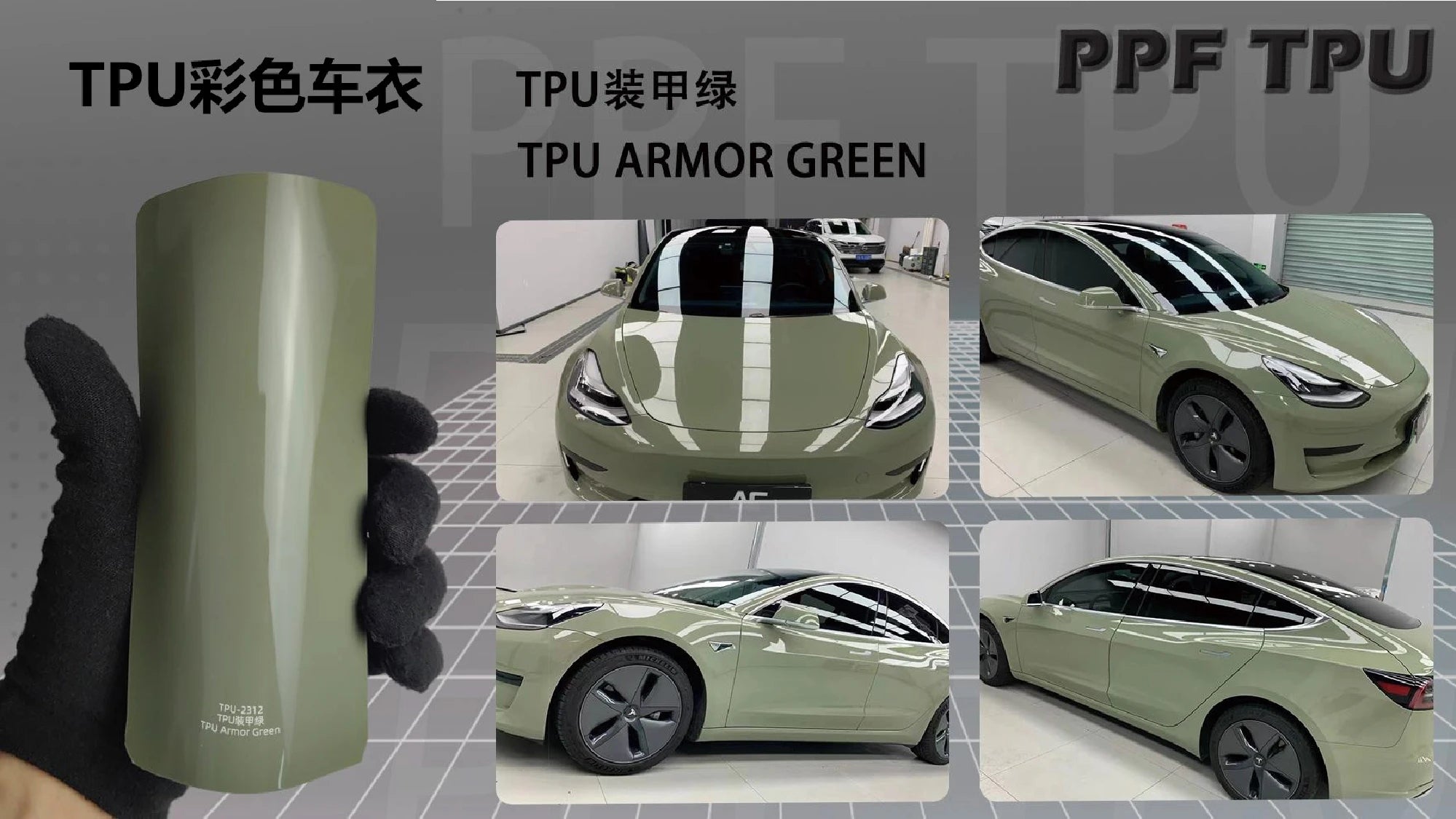 【Armor Green】YUNNIAN auto film