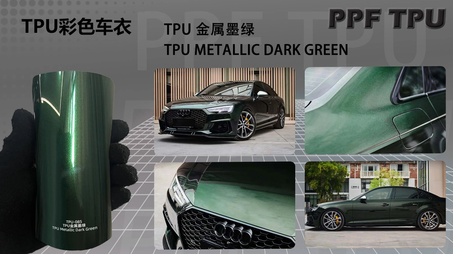 TPU COLOR PPF Classic OEM Color Series