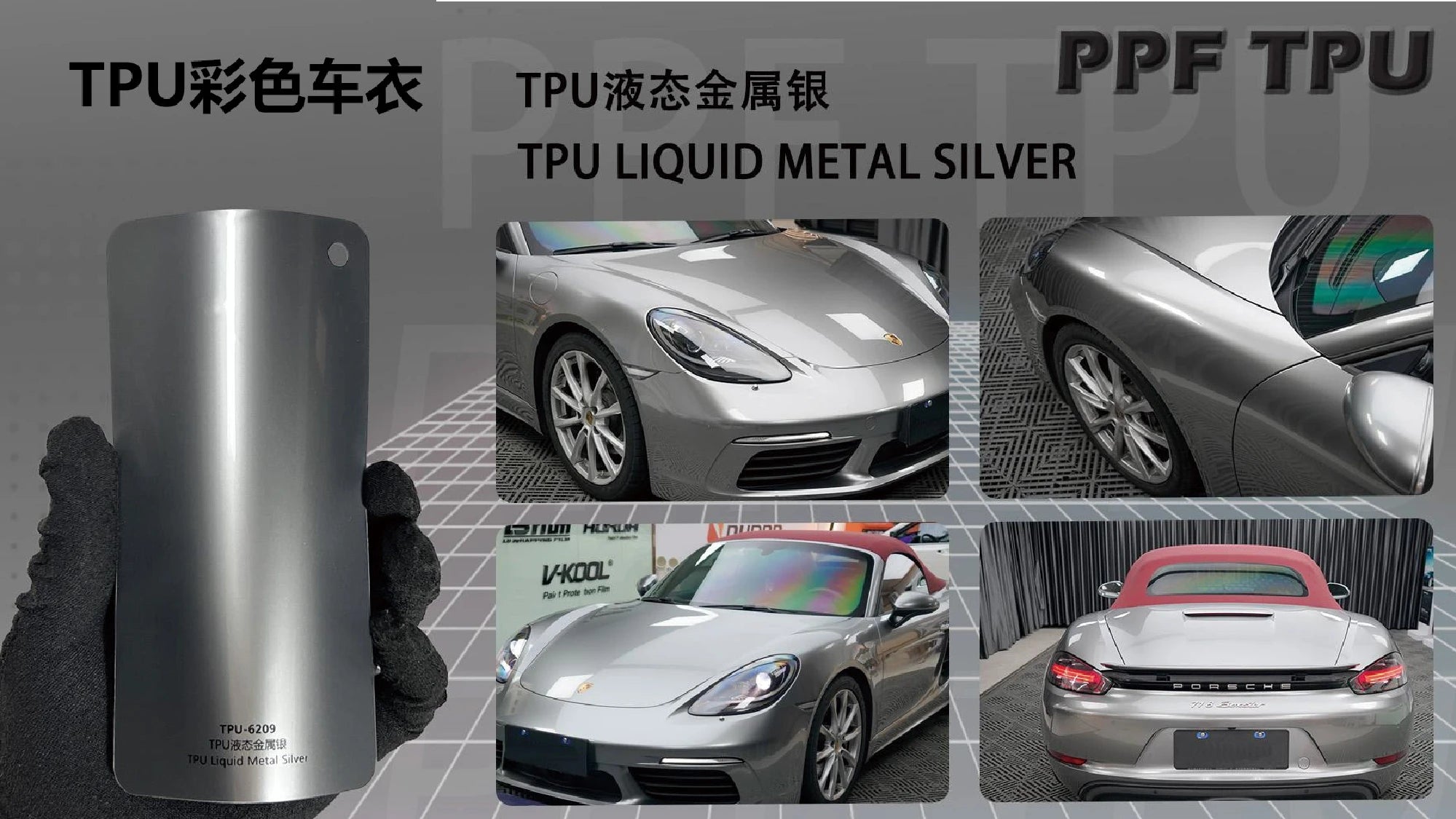 【Liquid Metal Silver】YUNNIAN auto film