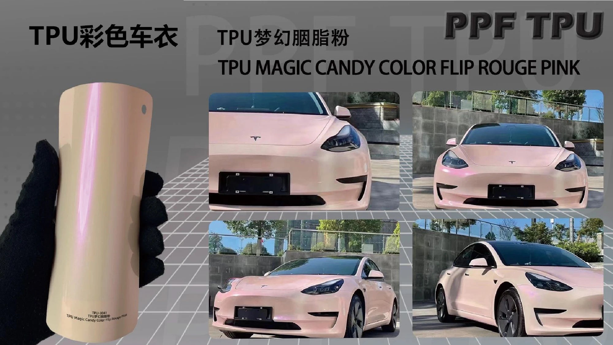 【Magic Candy Color Flip Rouge Pink】YUNNIAN auto film