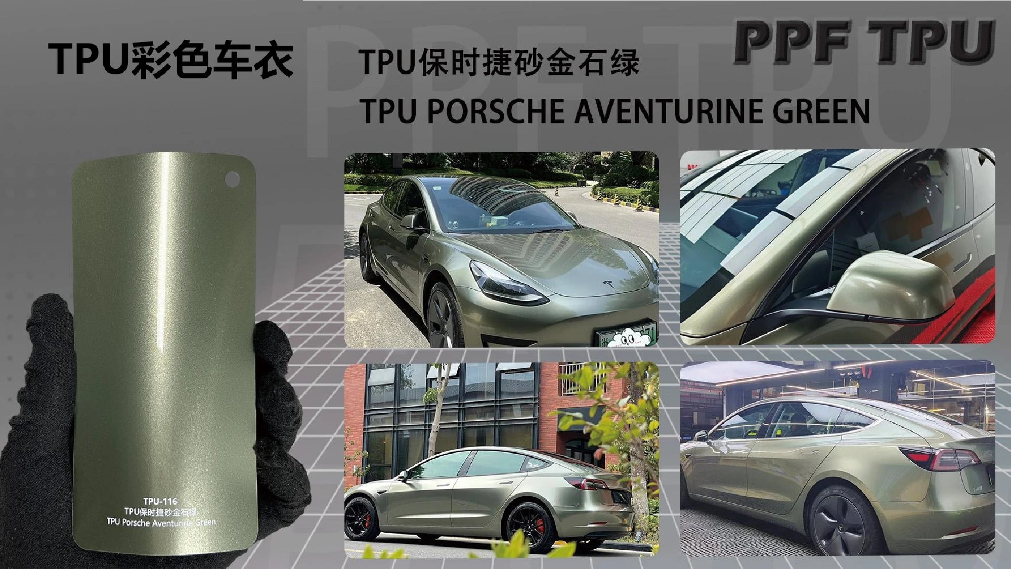 【Porsche Aventurine Green】YUNNIAN auto film