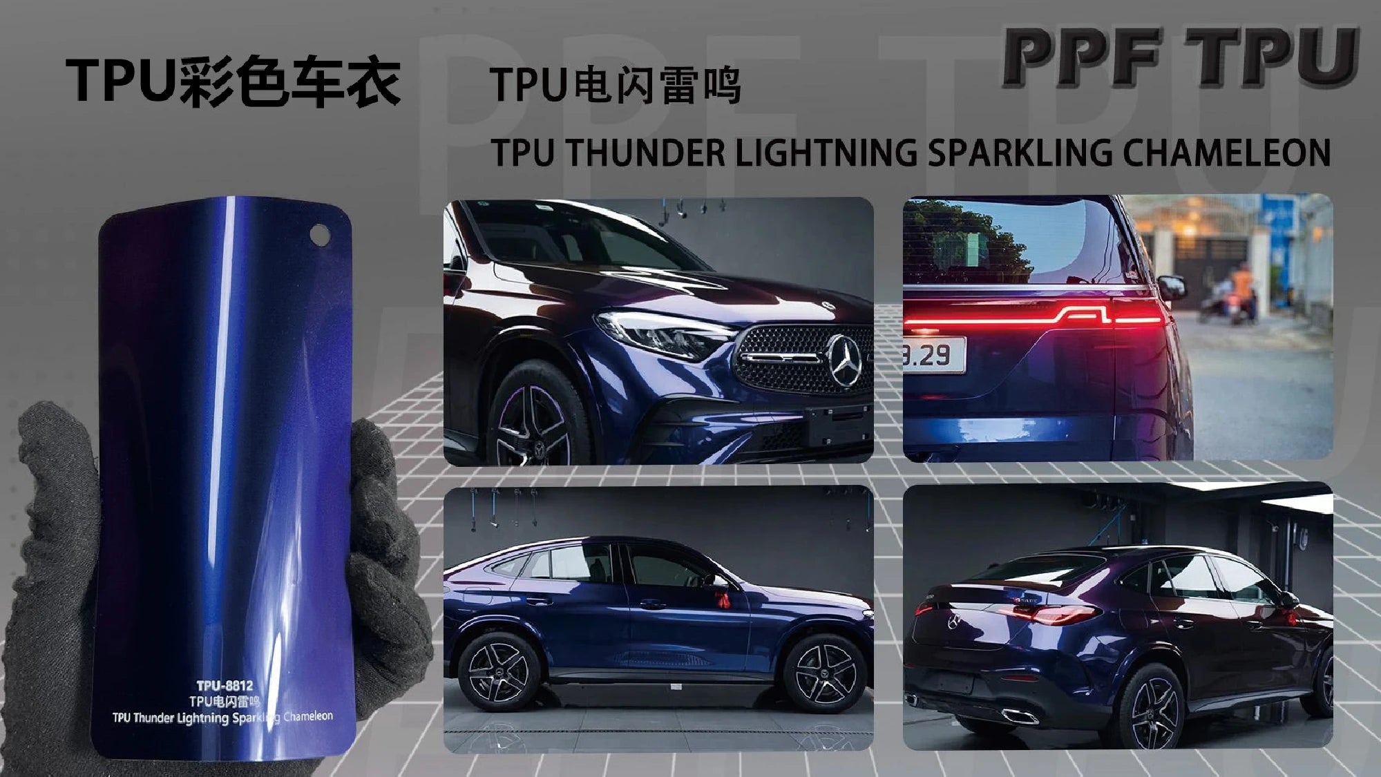 【Lake Blue Pink】YUNNIAN auto film