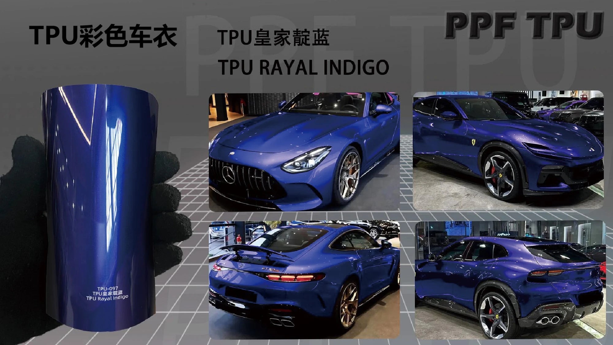 【Royal Indigo】YUNNIAN auto film
