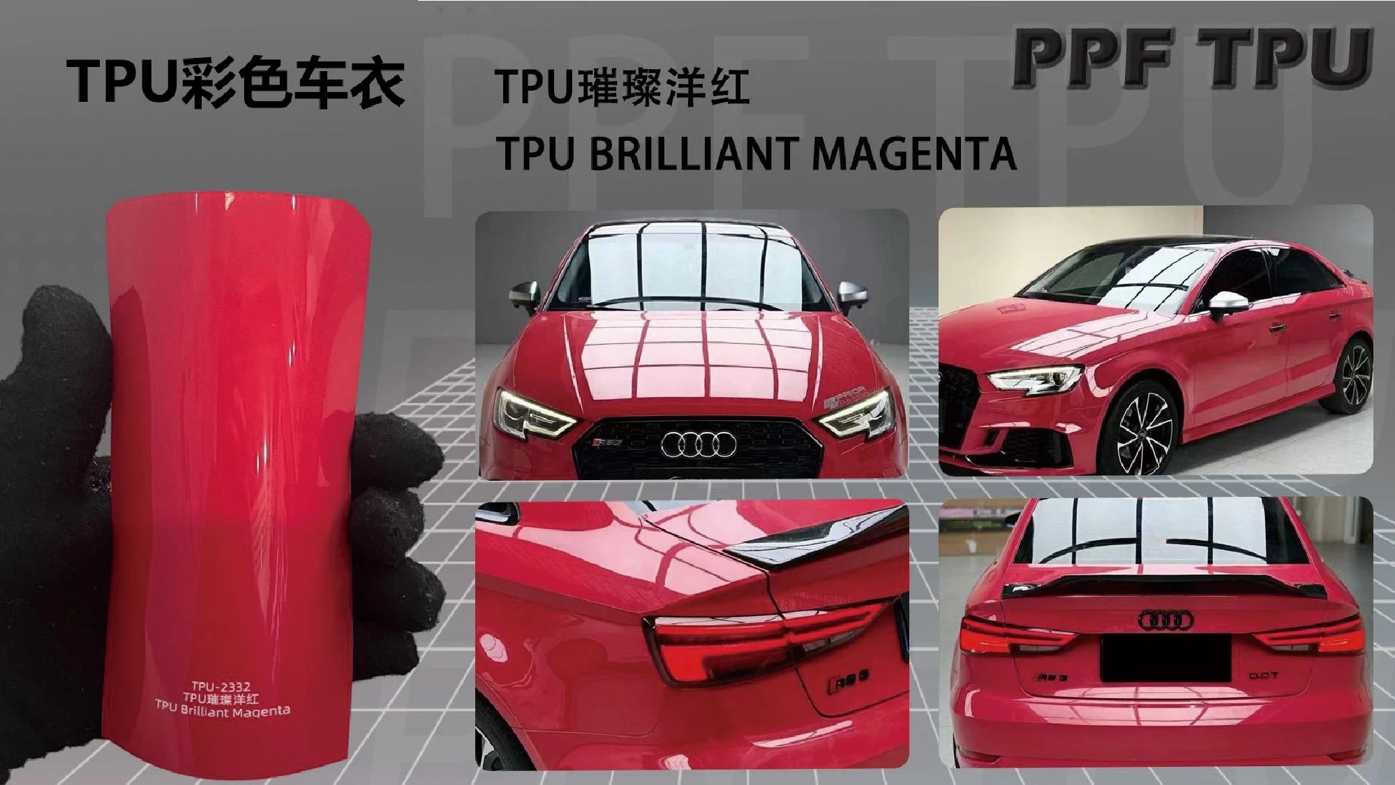 【Brilliant Magenta】YUNNIAN auto film