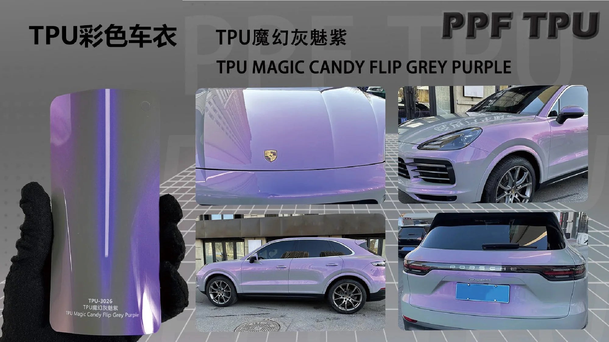 【Paint Chocolate】YUNNIAN auto film