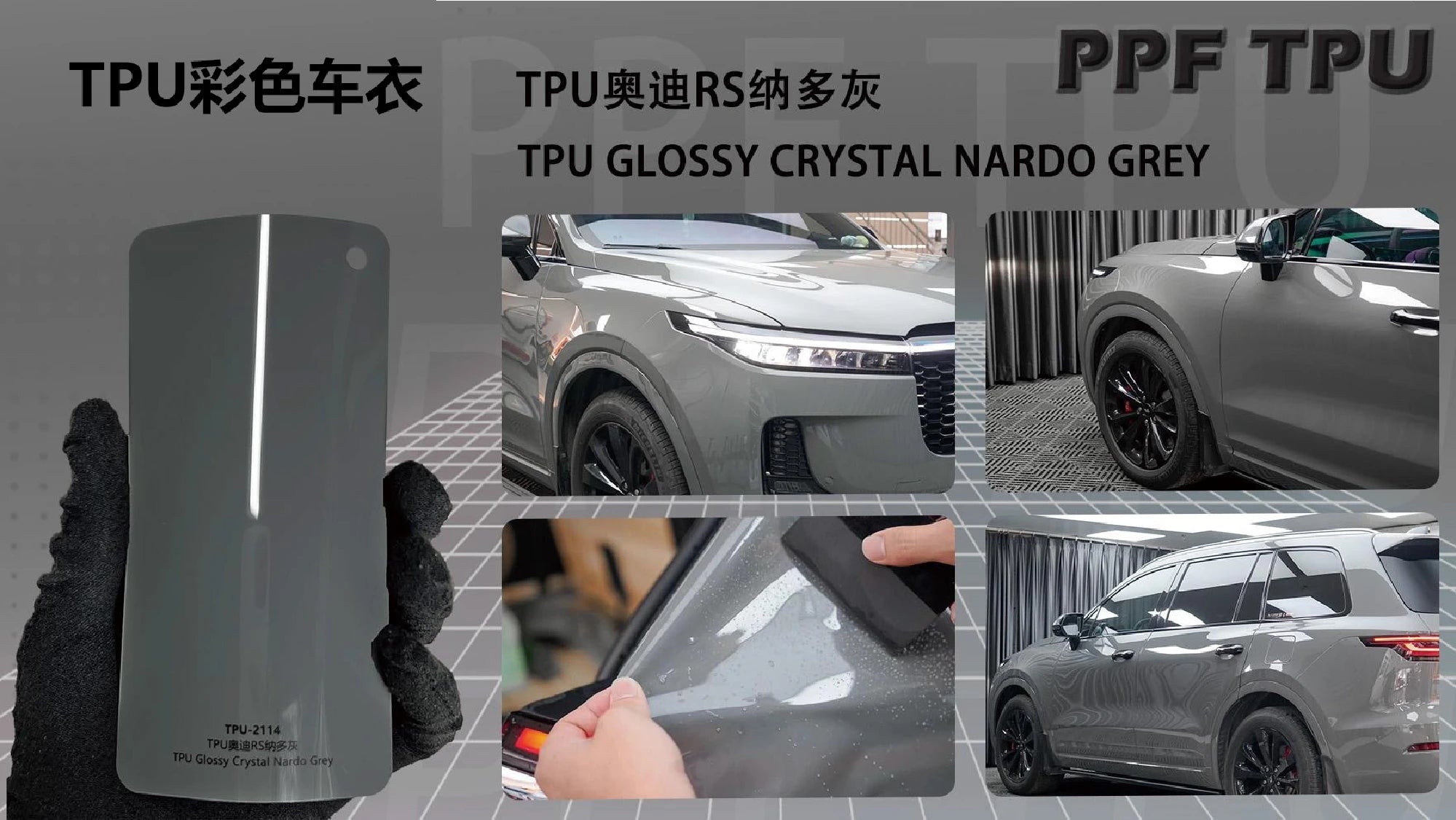 【Glossy Crystal Nardo Grey】YUNNIAN auto film