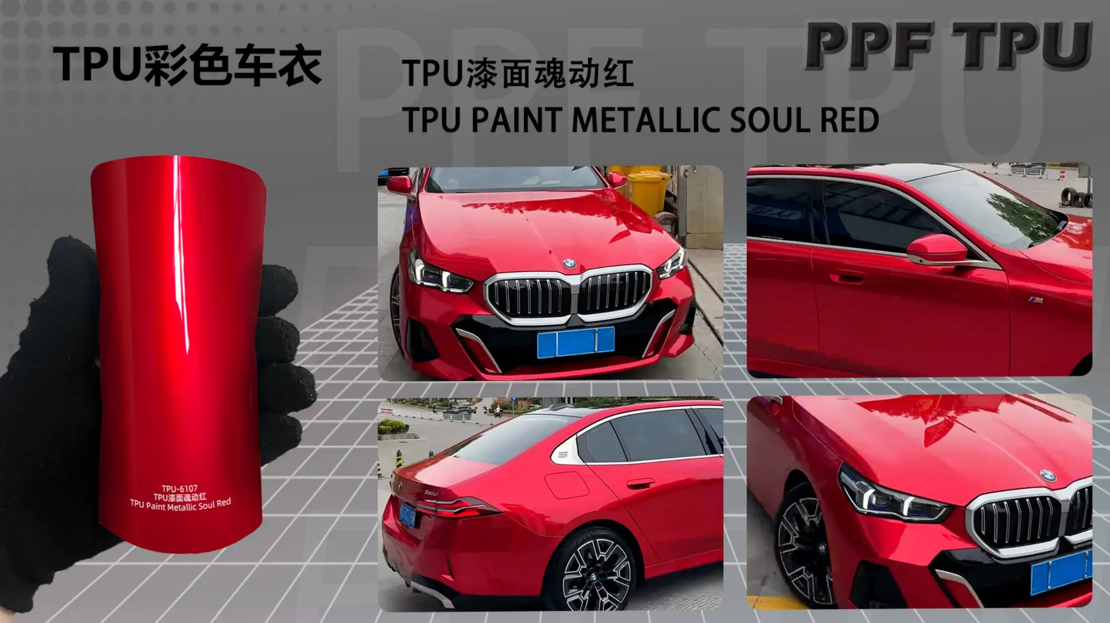 【Paint Metallic Soul Red】YUNNIAN auto film