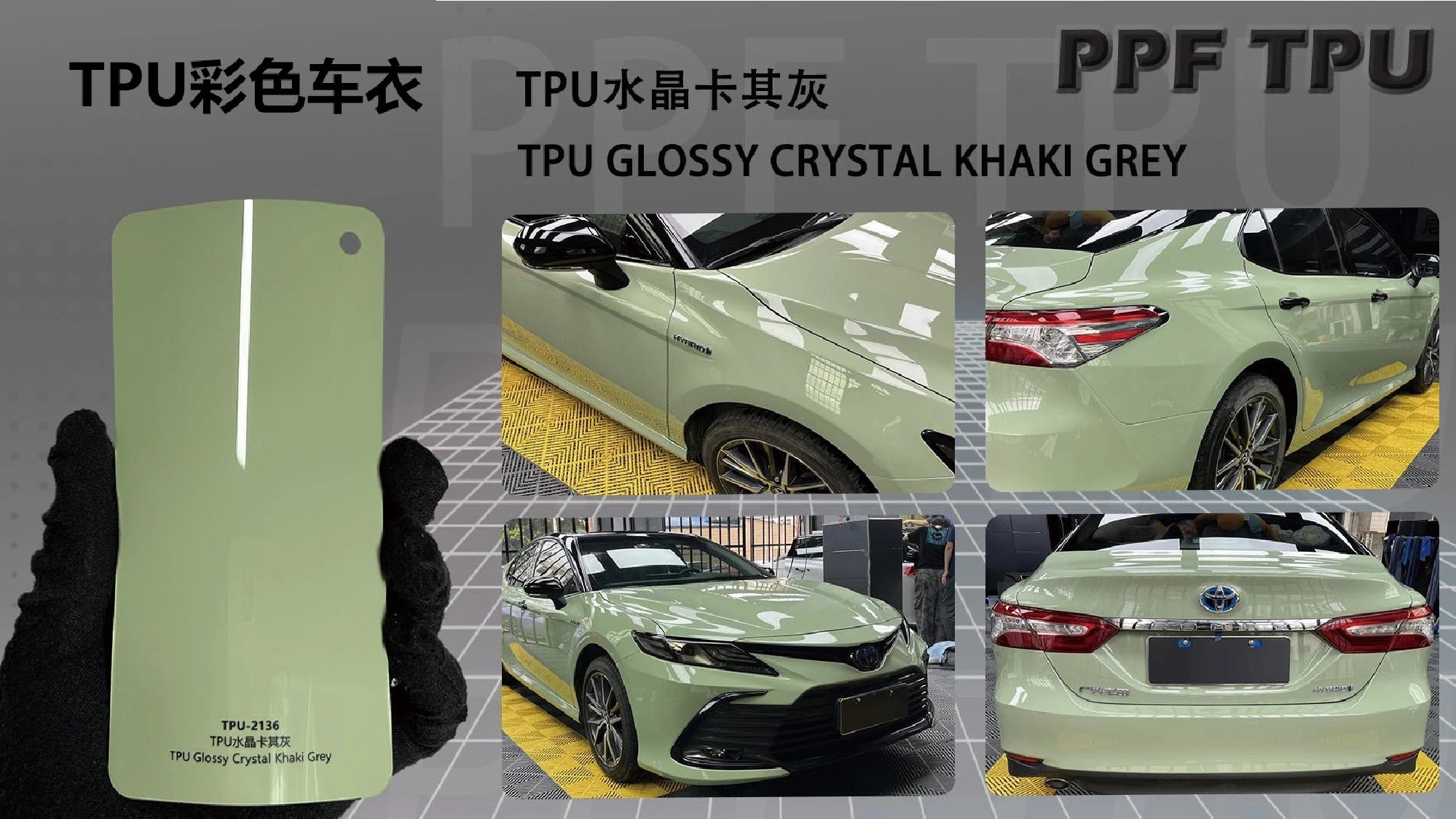 【Glossy Crystal Khaki Grey】YUNNIAN auto film